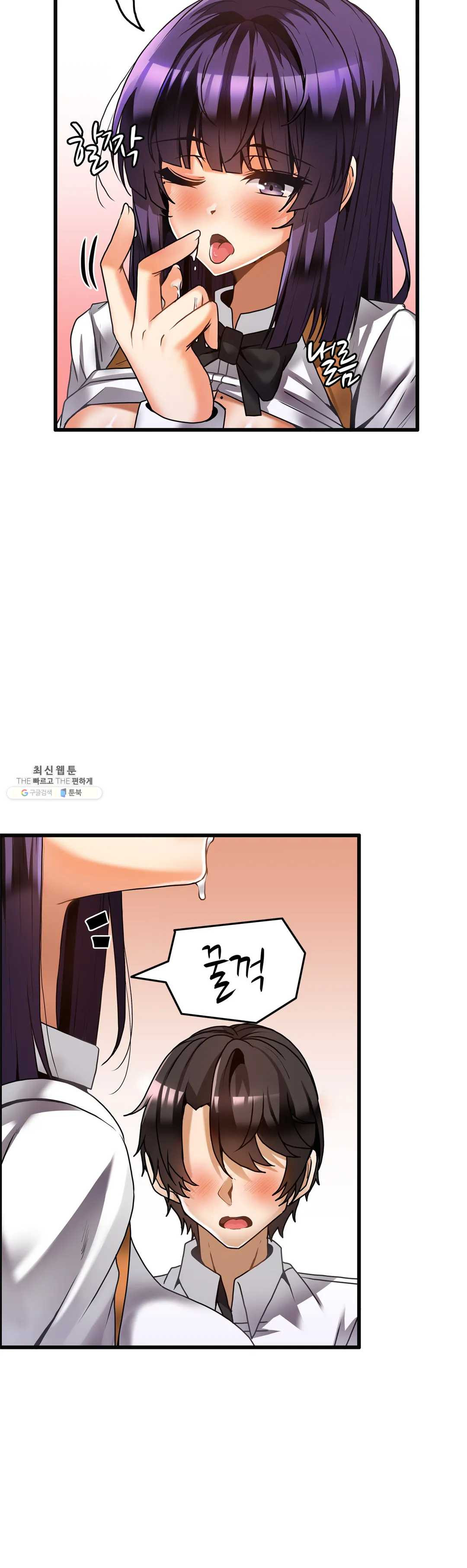 Twin Recipe Raw - Chapter 23 Page 11