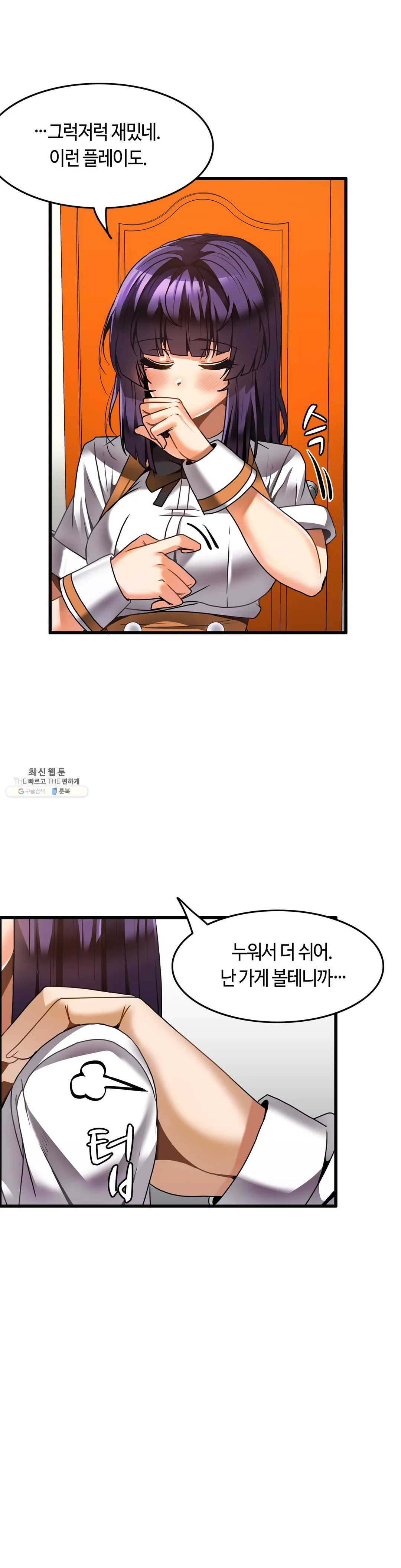 Twin Recipe Raw - Chapter 23 Page 12