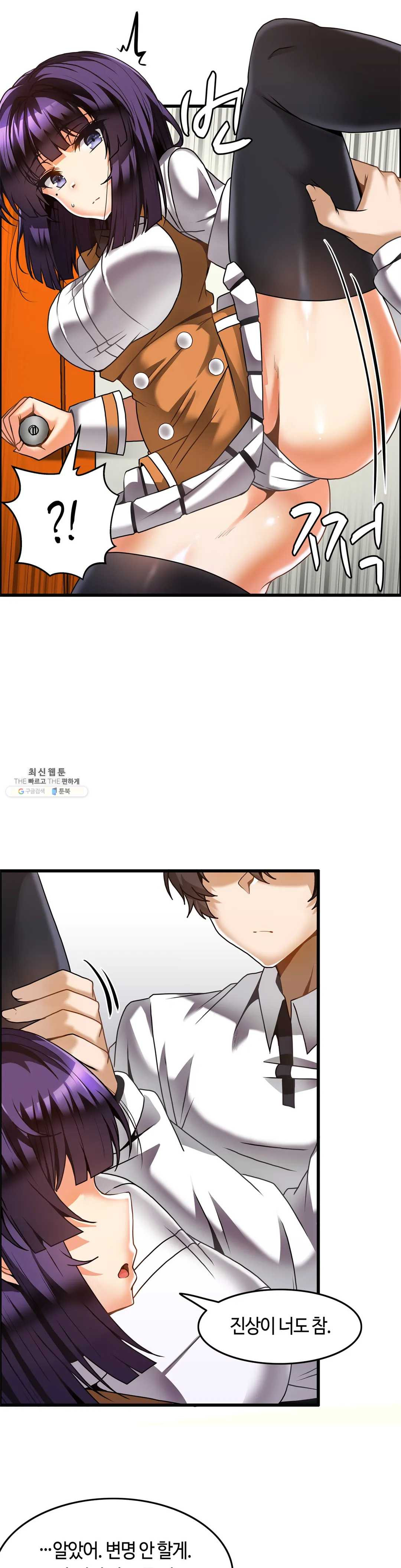 Twin Recipe Raw - Chapter 23 Page 13