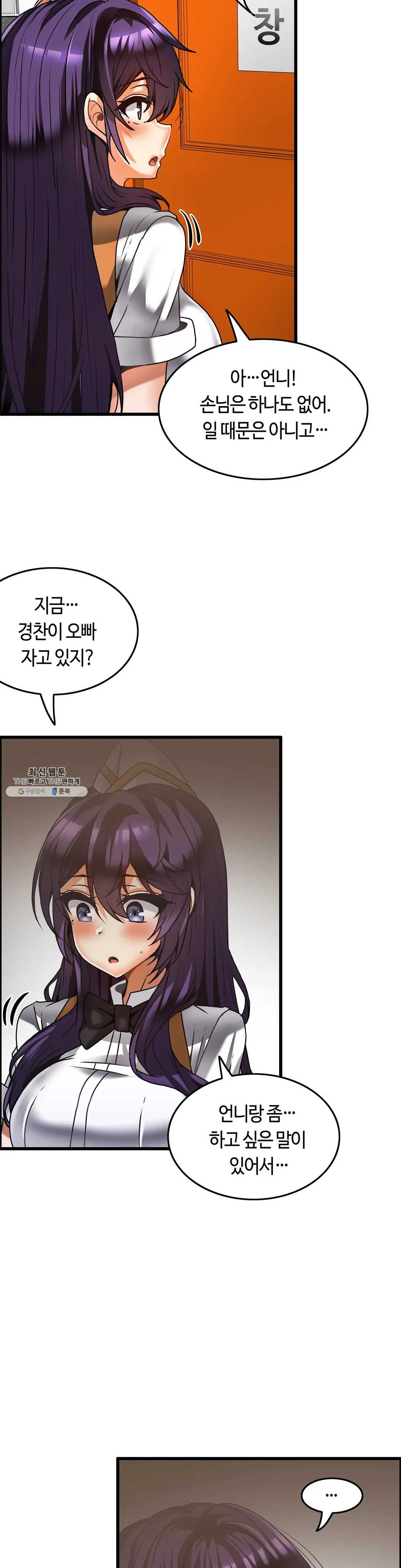 Twin Recipe Raw - Chapter 23 Page 15