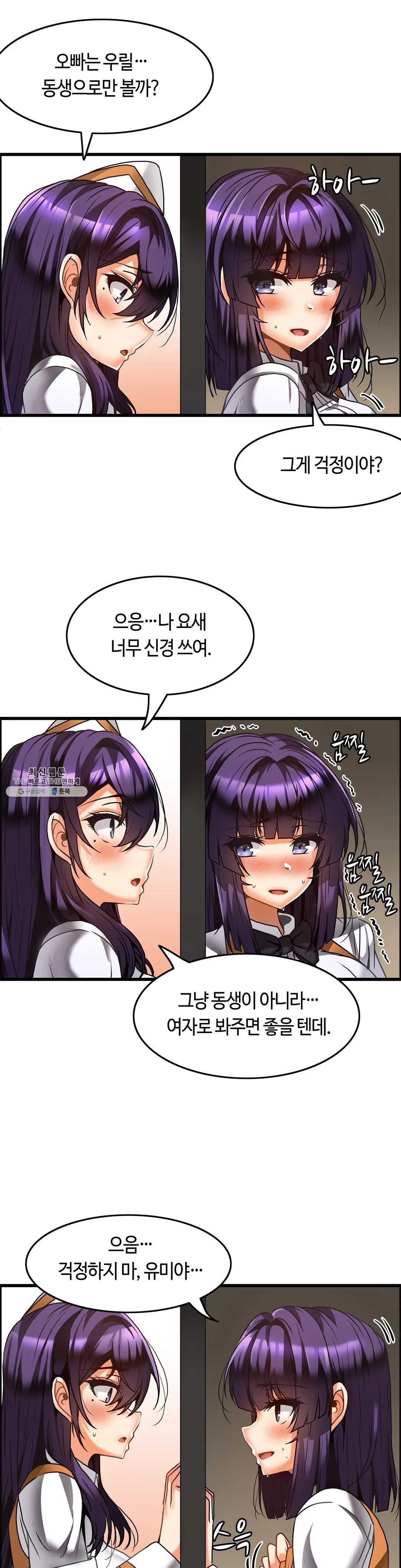 Twin Recipe Raw - Chapter 23 Page 19