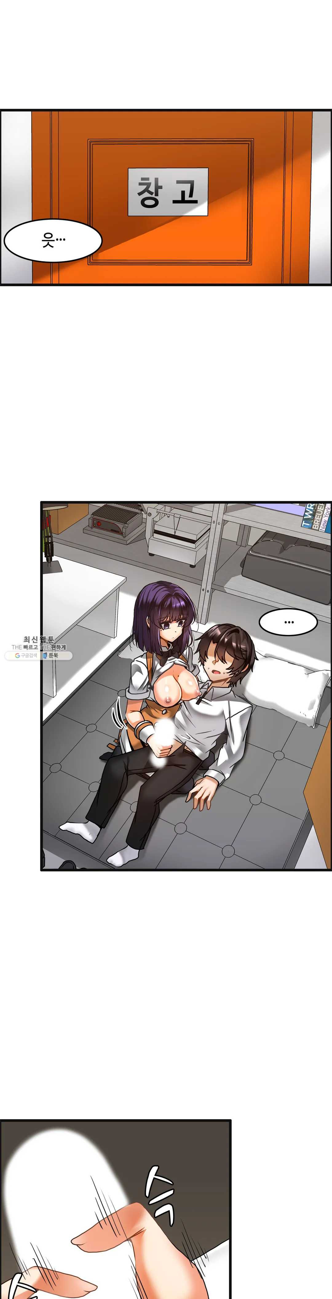 Twin Recipe Raw - Chapter 23 Page 2