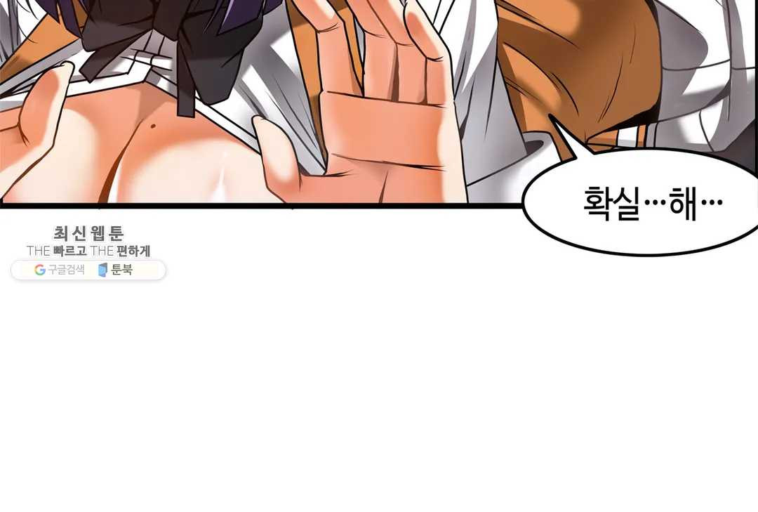 Twin Recipe Raw - Chapter 23 Page 21