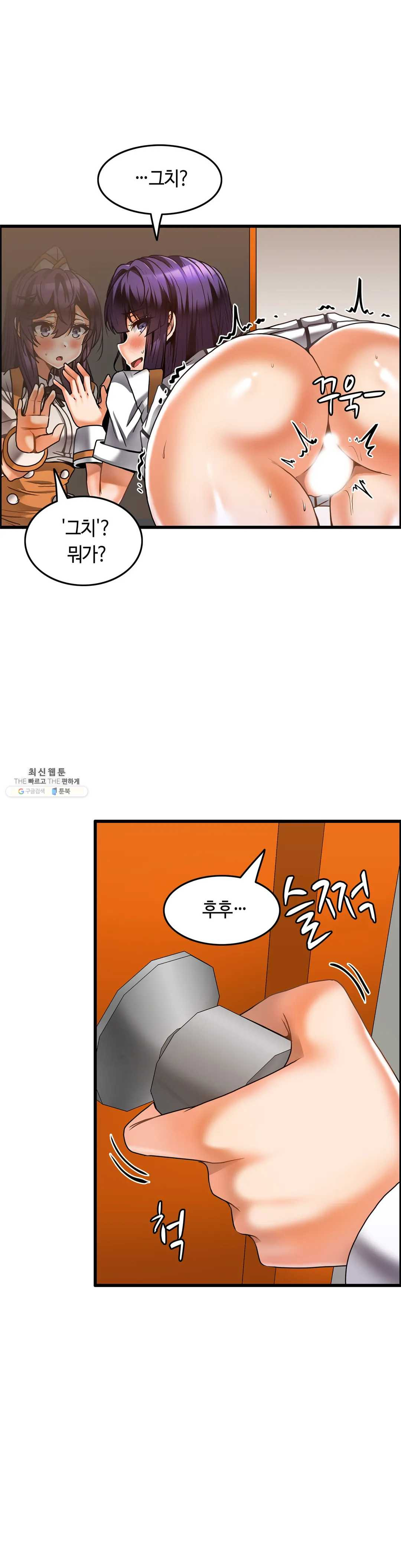 Twin Recipe Raw - Chapter 23 Page 22