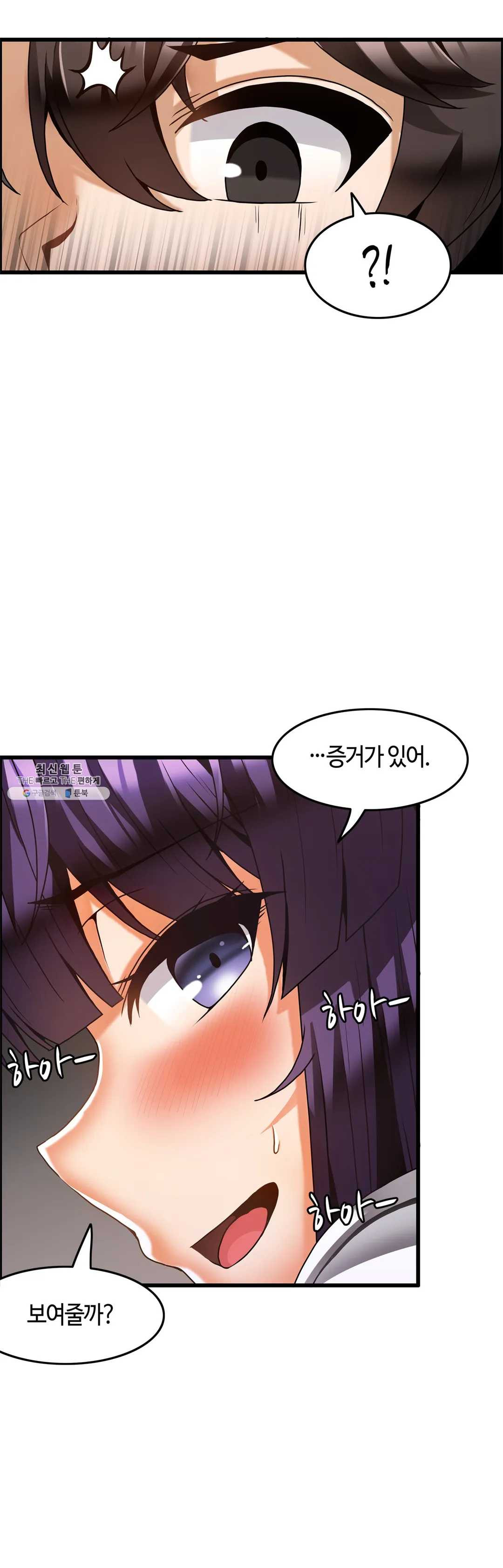 Twin Recipe Raw - Chapter 23 Page 23