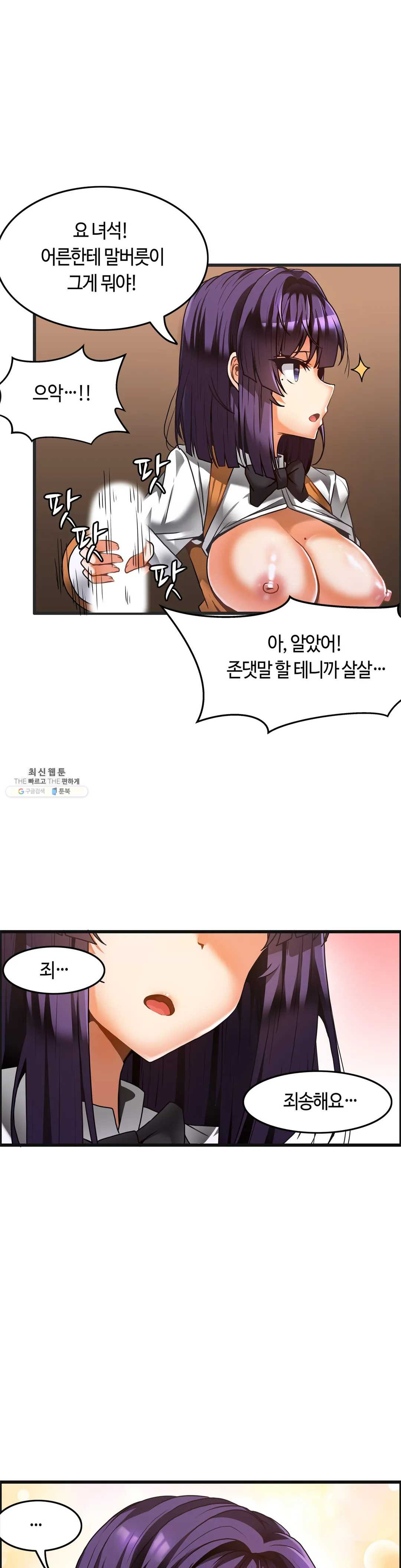 Twin Recipe Raw - Chapter 23 Page 4