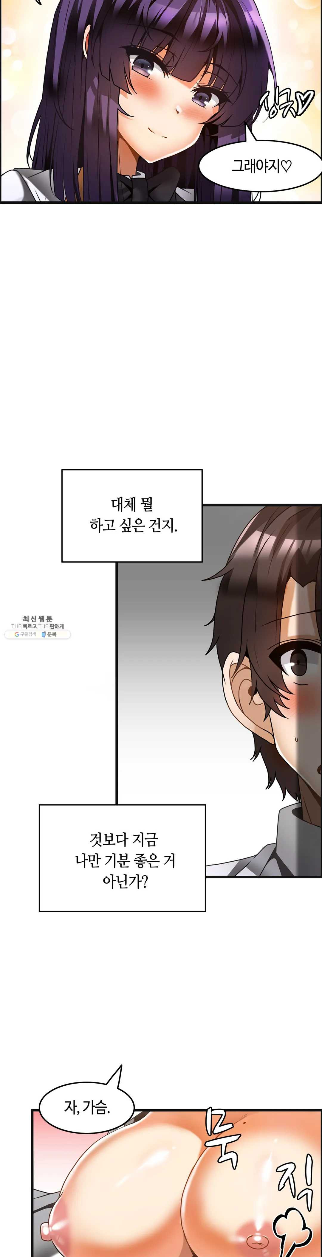 Twin Recipe Raw - Chapter 23 Page 5