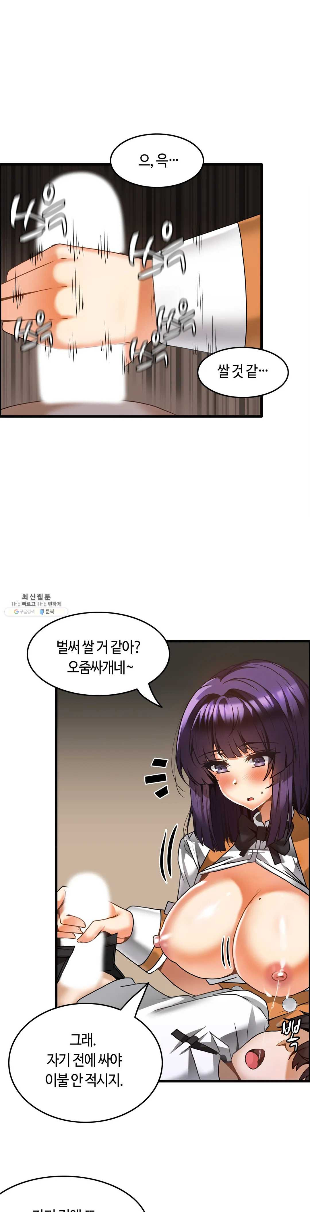 Twin Recipe Raw - Chapter 23 Page 7