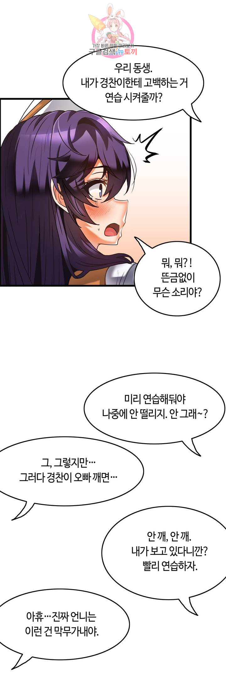 Twin Recipe Raw - Chapter 24 Page 10