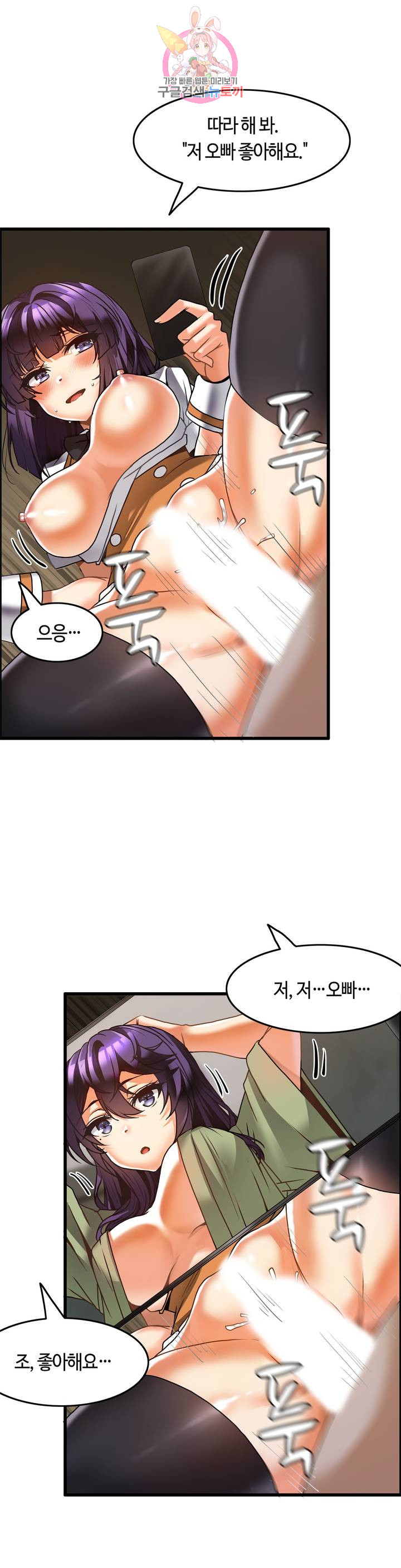 Twin Recipe Raw - Chapter 24 Page 11