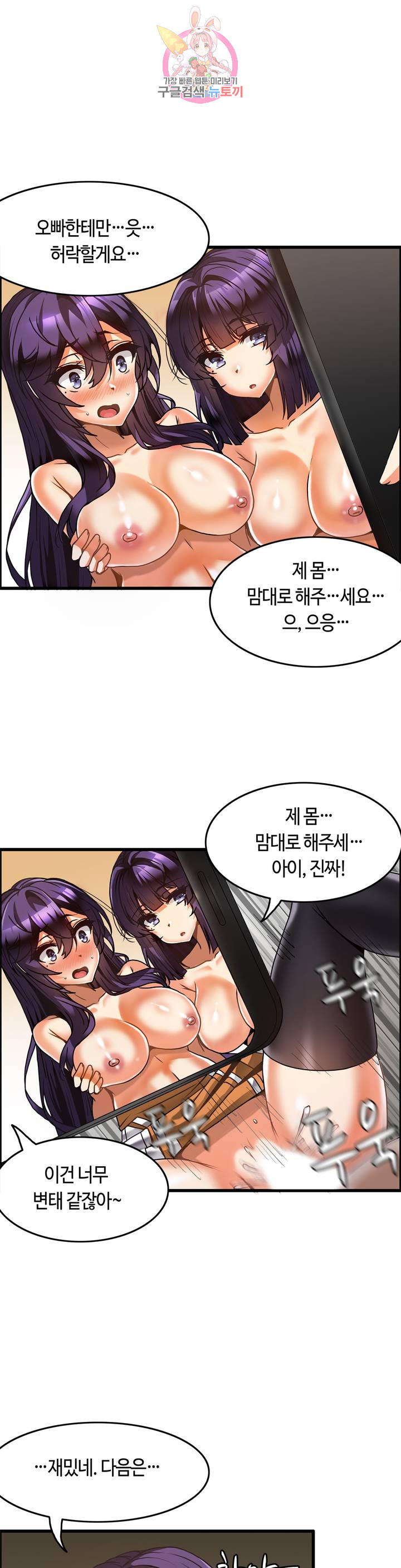 Twin Recipe Raw - Chapter 24 Page 12