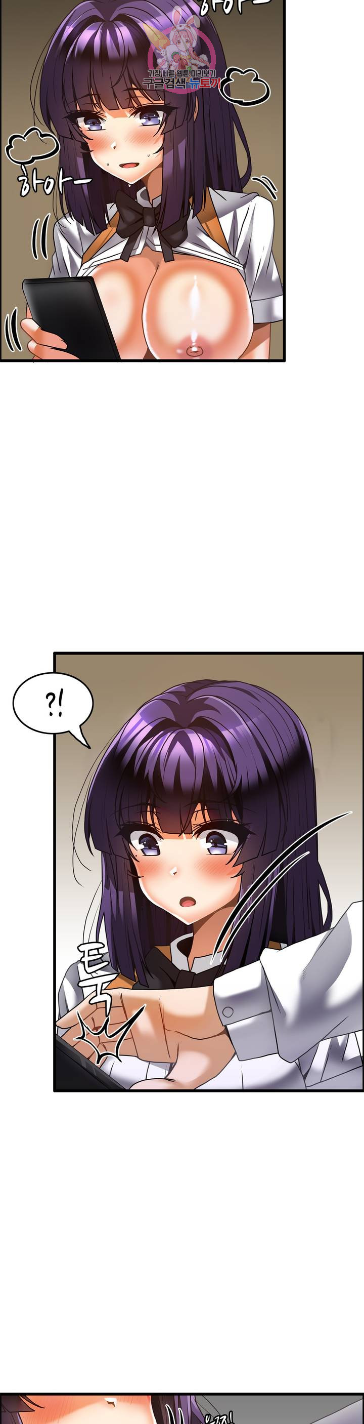 Twin Recipe Raw - Chapter 24 Page 13