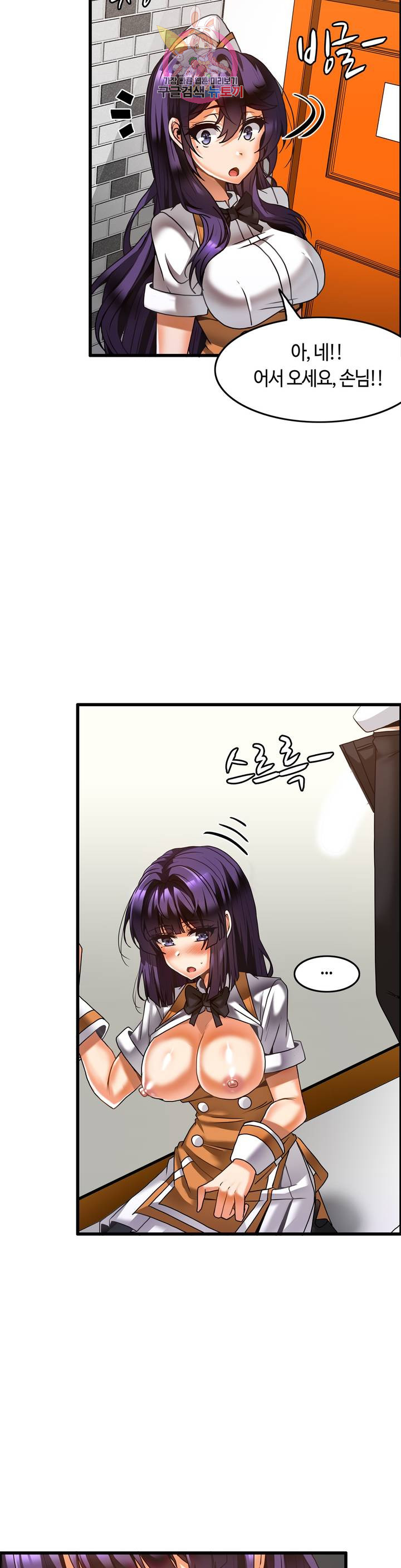 Twin Recipe Raw - Chapter 24 Page 18