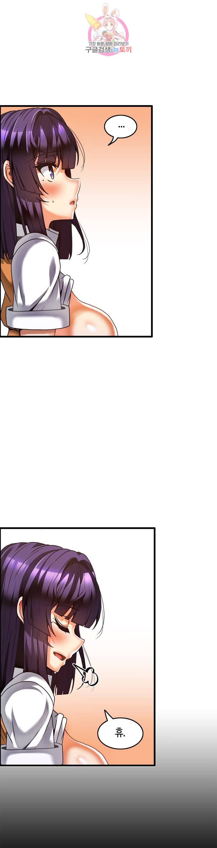 Twin Recipe Raw - Chapter 24 Page 20