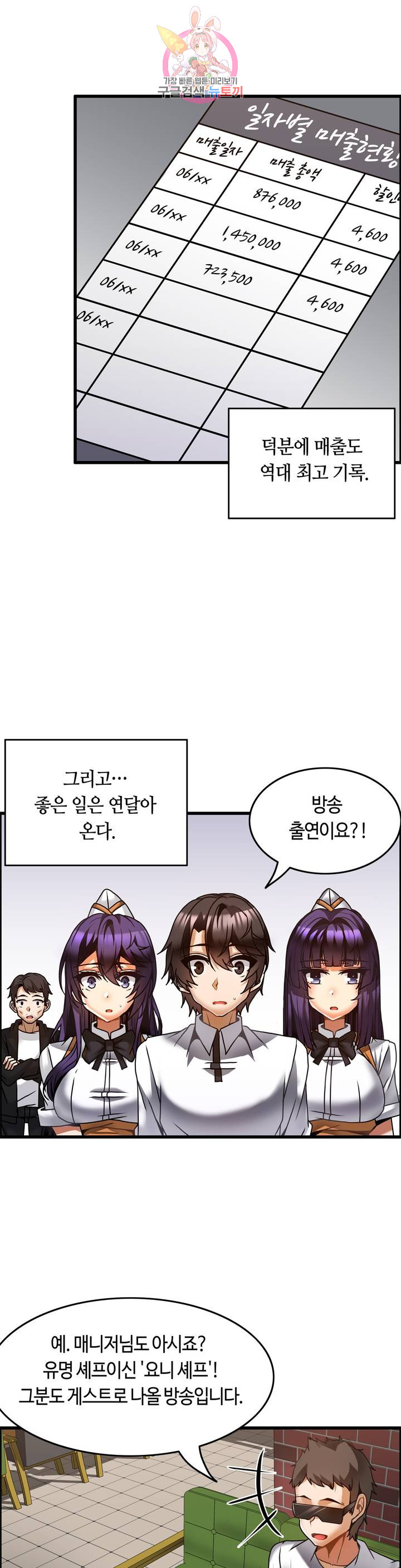 Twin Recipe Raw - Chapter 24 Page 22