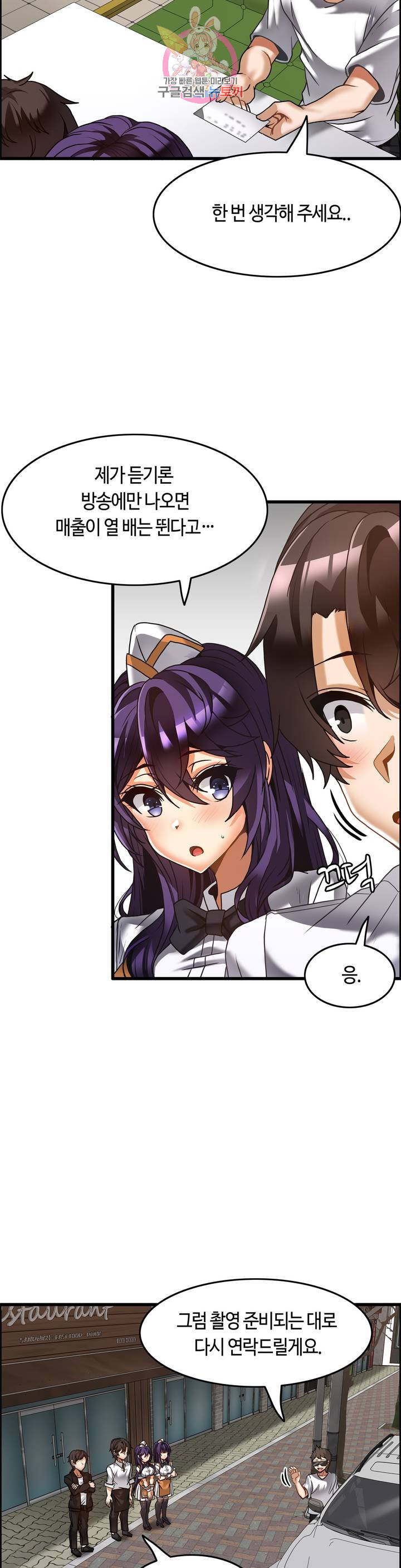 Twin Recipe Raw - Chapter 24 Page 23
