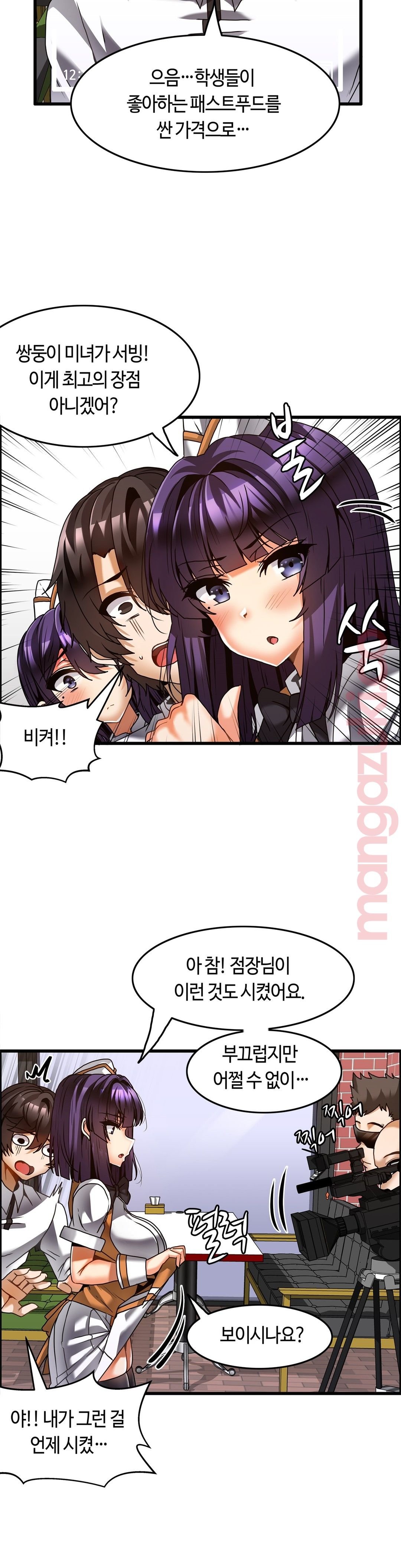 Twin Recipe Raw - Chapter 25 Page 10