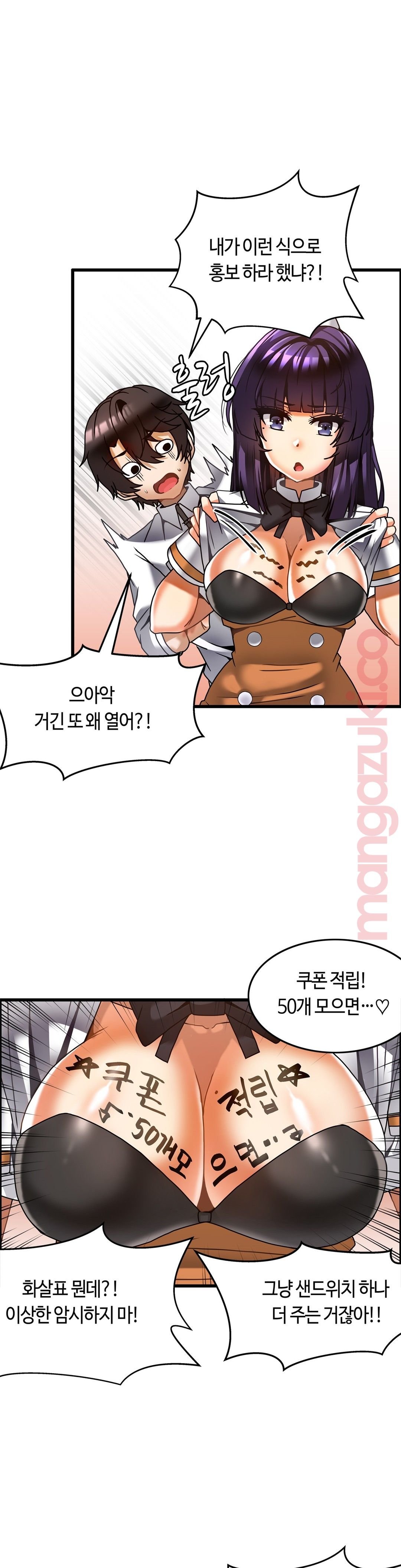 Twin Recipe Raw - Chapter 25 Page 12