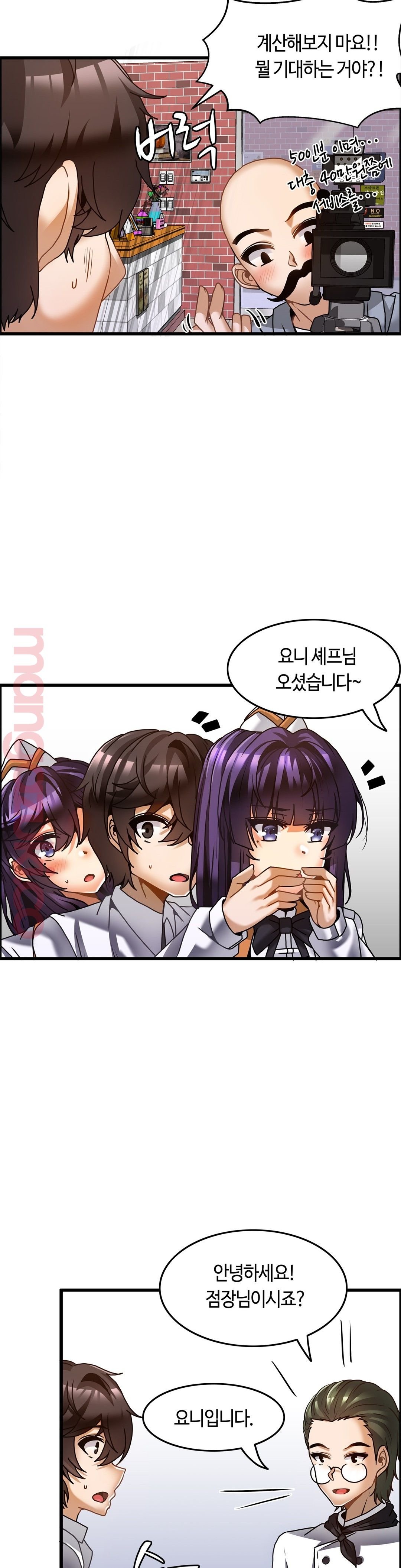 Twin Recipe Raw - Chapter 25 Page 13