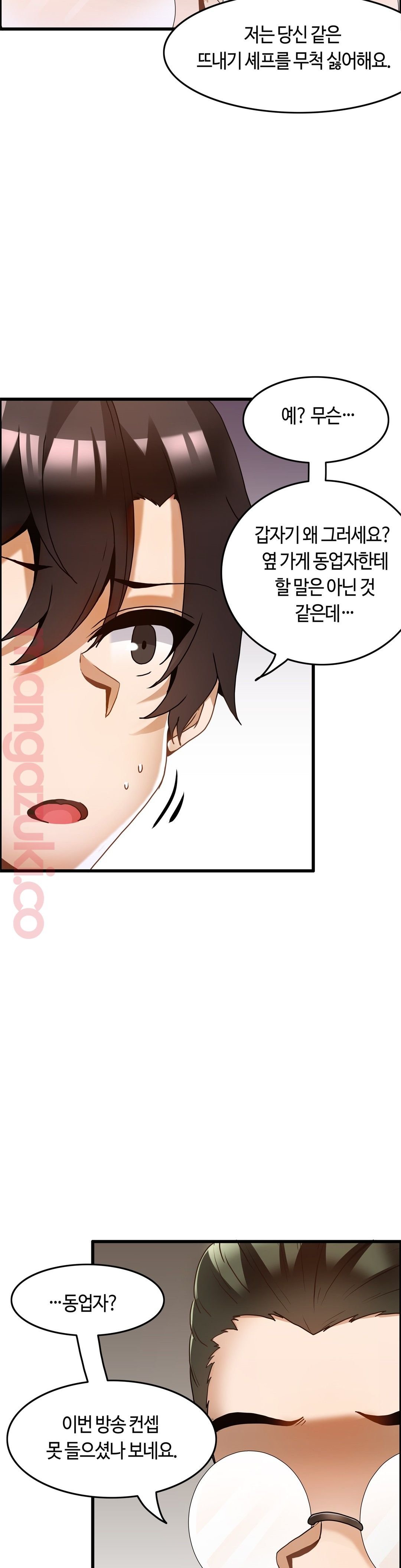 Twin Recipe Raw - Chapter 25 Page 15