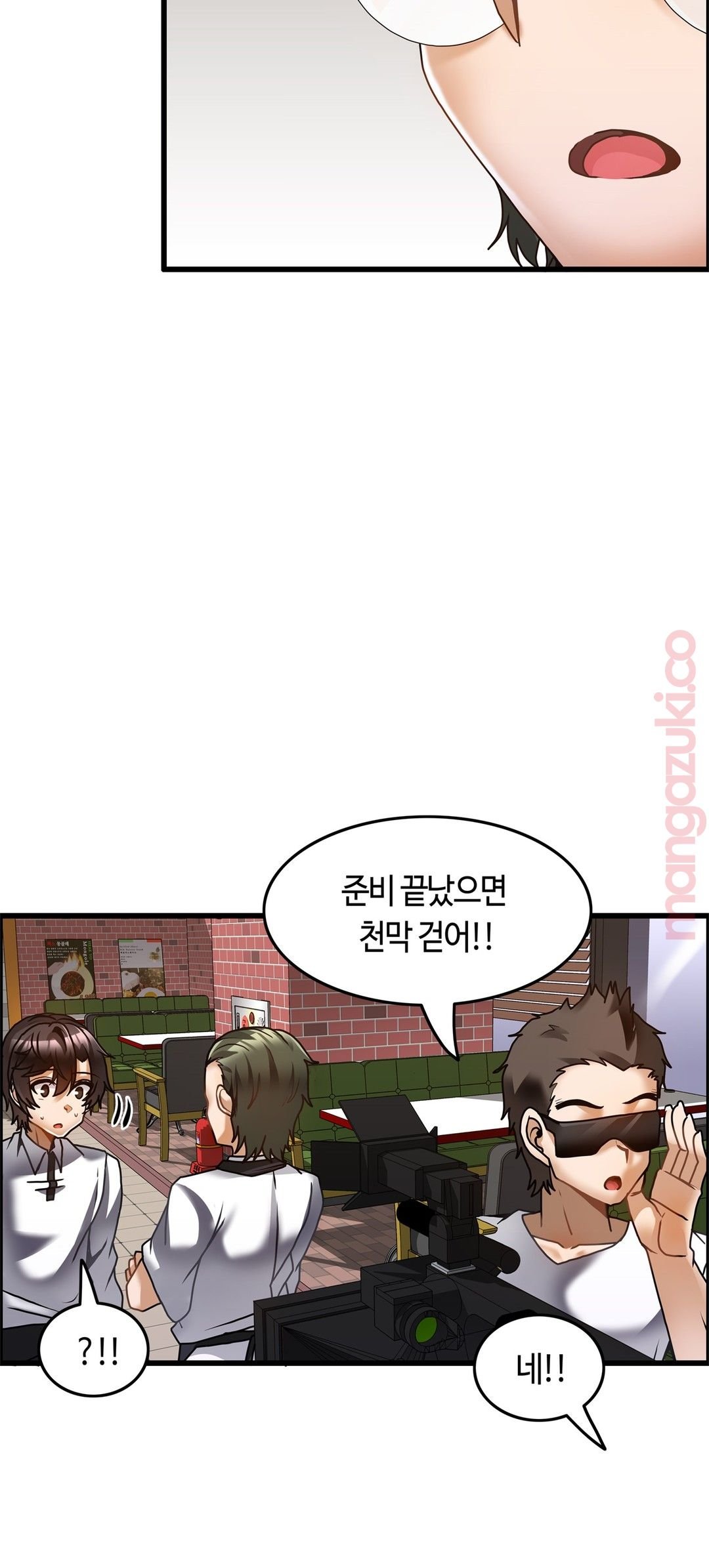 Twin Recipe Raw - Chapter 25 Page 16