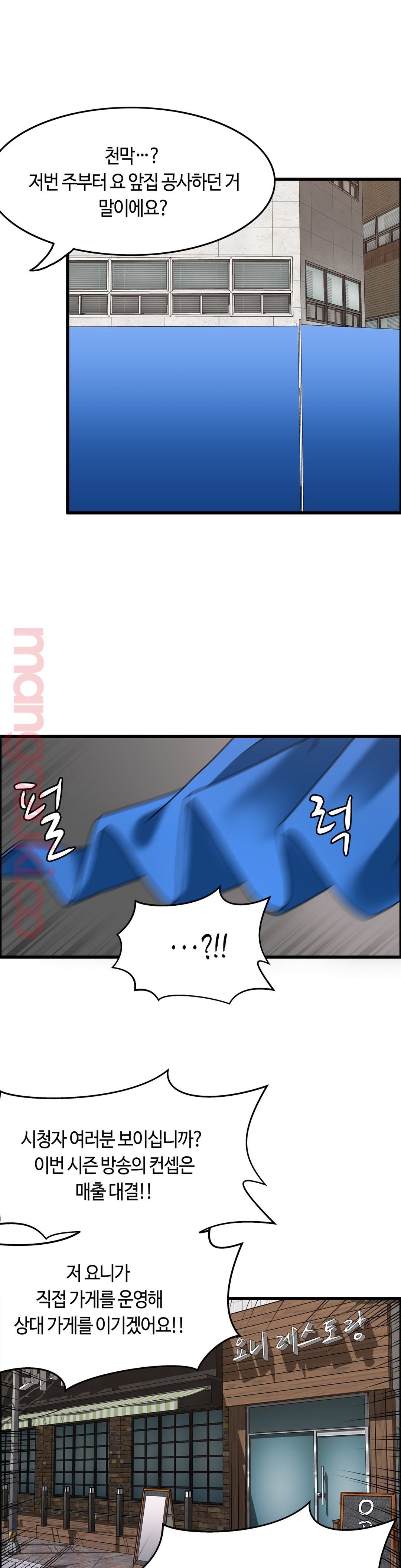 Twin Recipe Raw - Chapter 25 Page 17