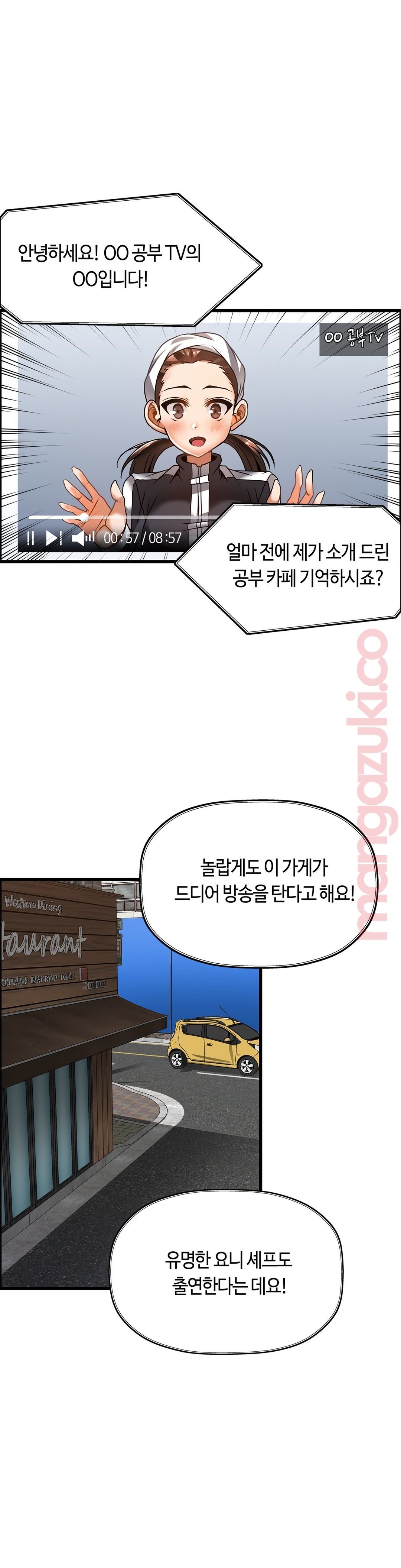Twin Recipe Raw - Chapter 25 Page 2