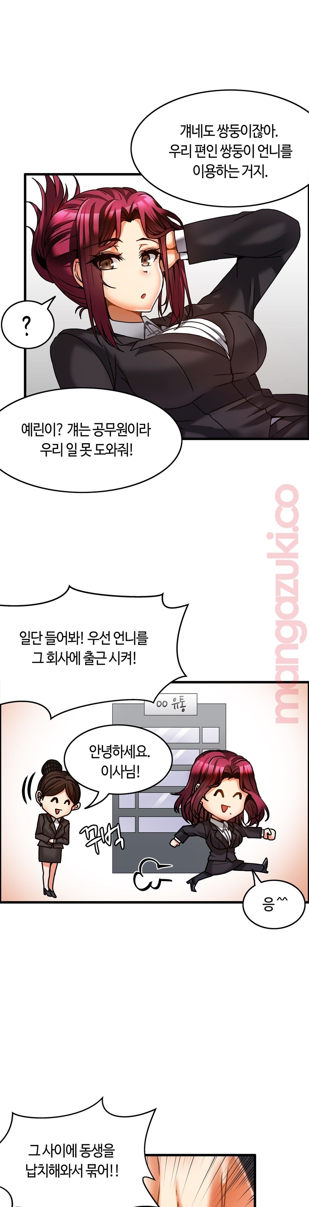 Twin Recipe Raw - Chapter 25 Page 22