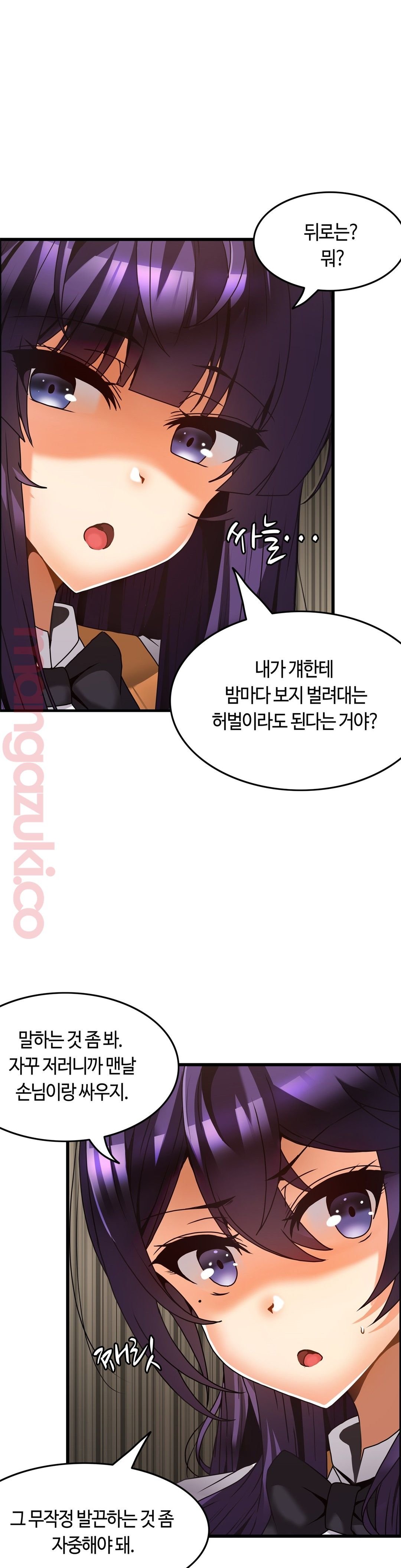 Twin Recipe Raw - Chapter 25 Page 27