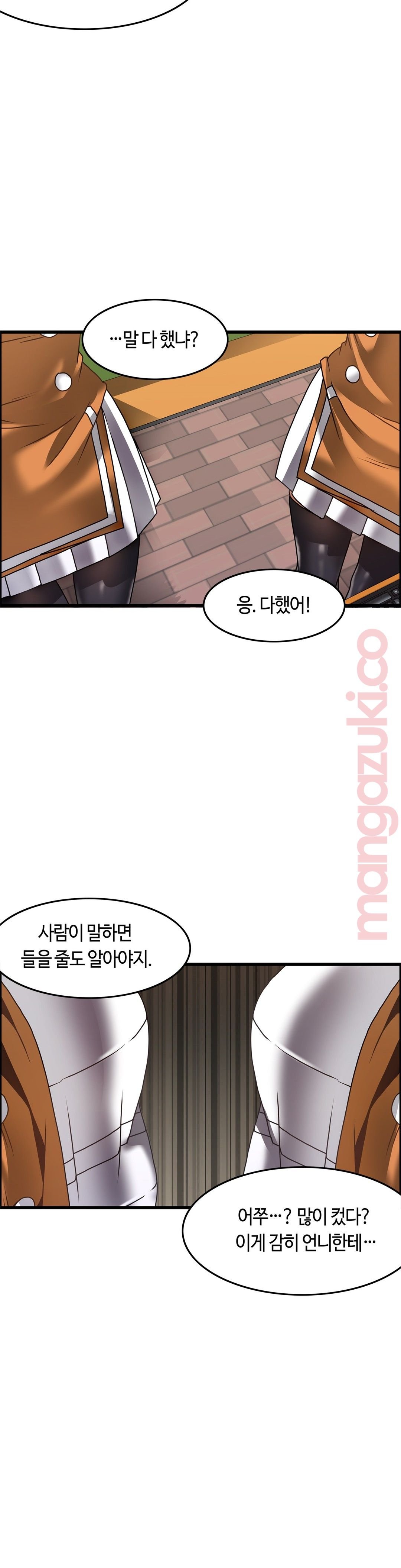 Twin Recipe Raw - Chapter 25 Page 28