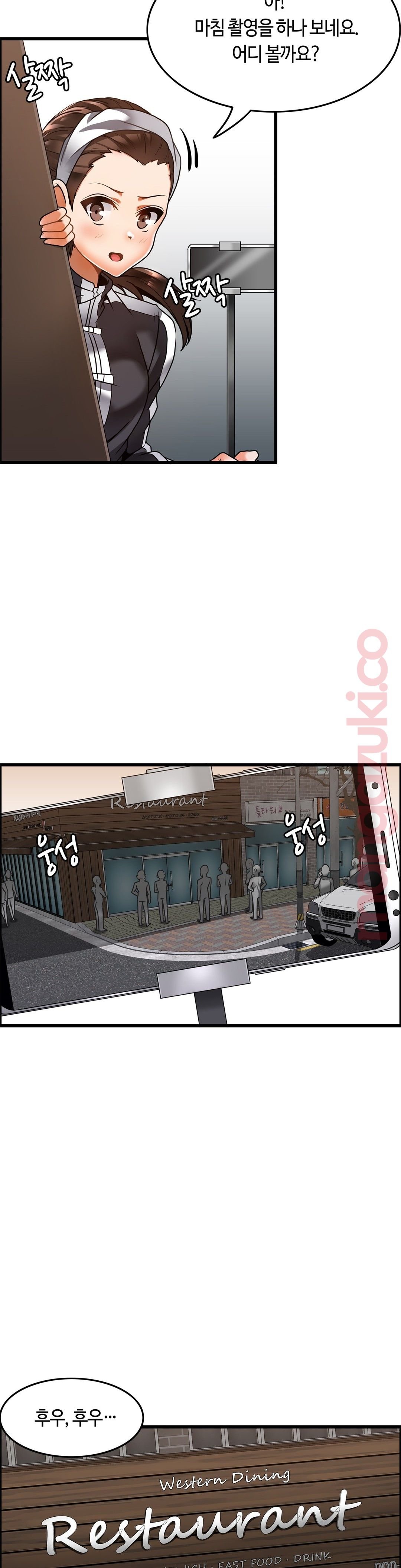 Twin Recipe Raw - Chapter 25 Page 4