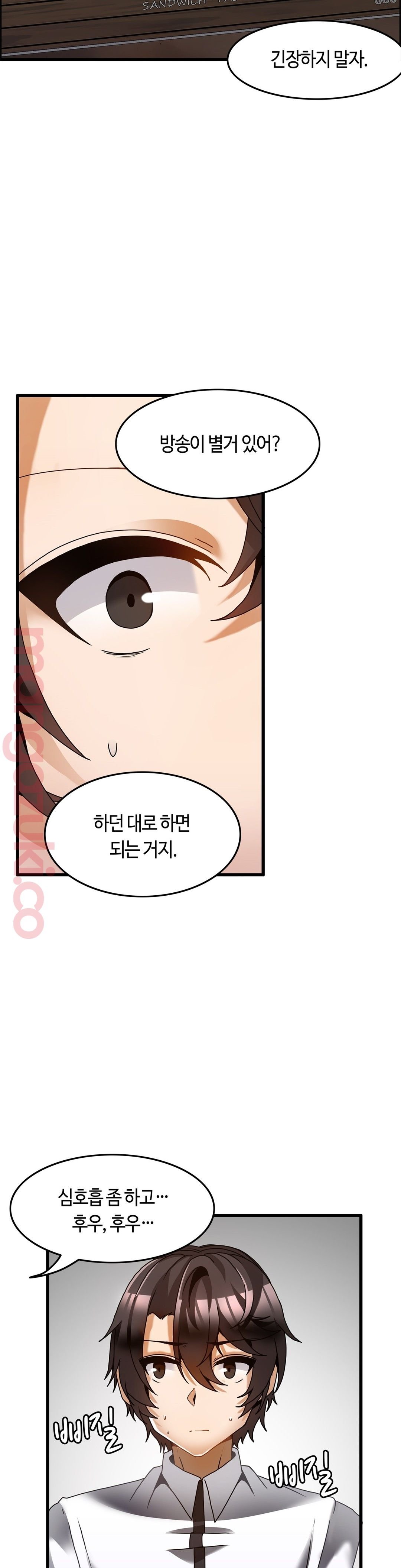 Twin Recipe Raw - Chapter 25 Page 5