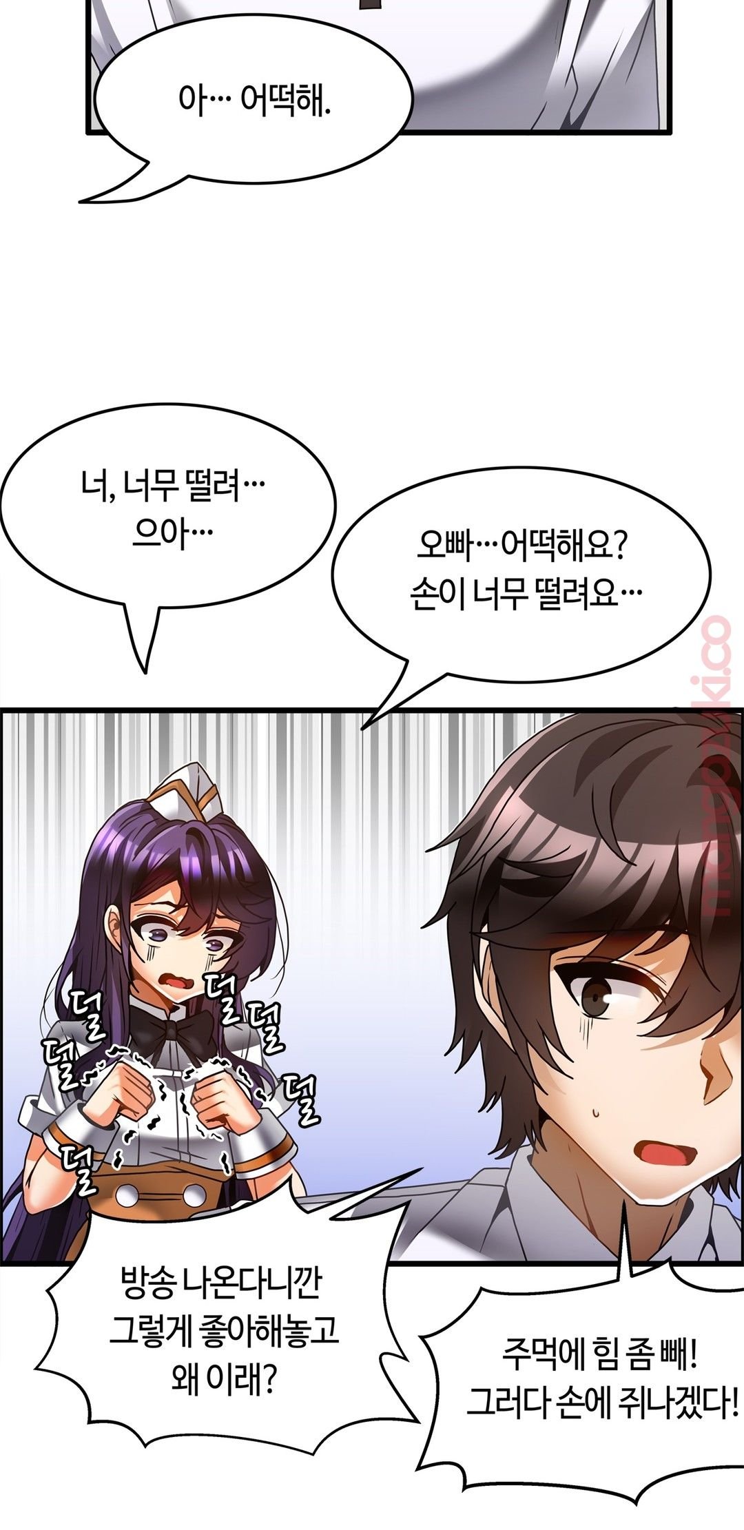 Twin Recipe Raw - Chapter 25 Page 6