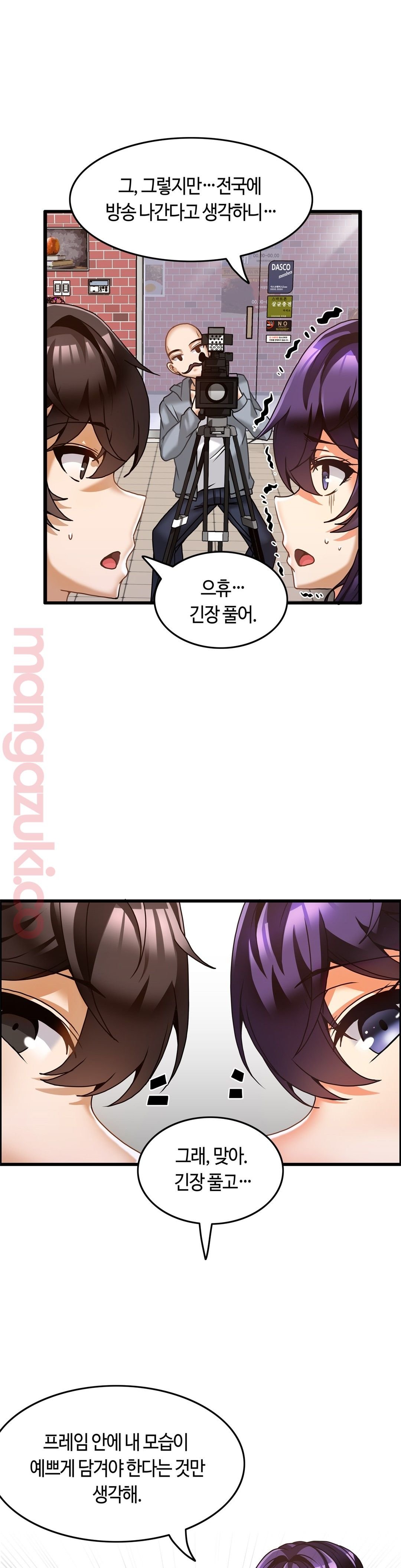 Twin Recipe Raw - Chapter 25 Page 7