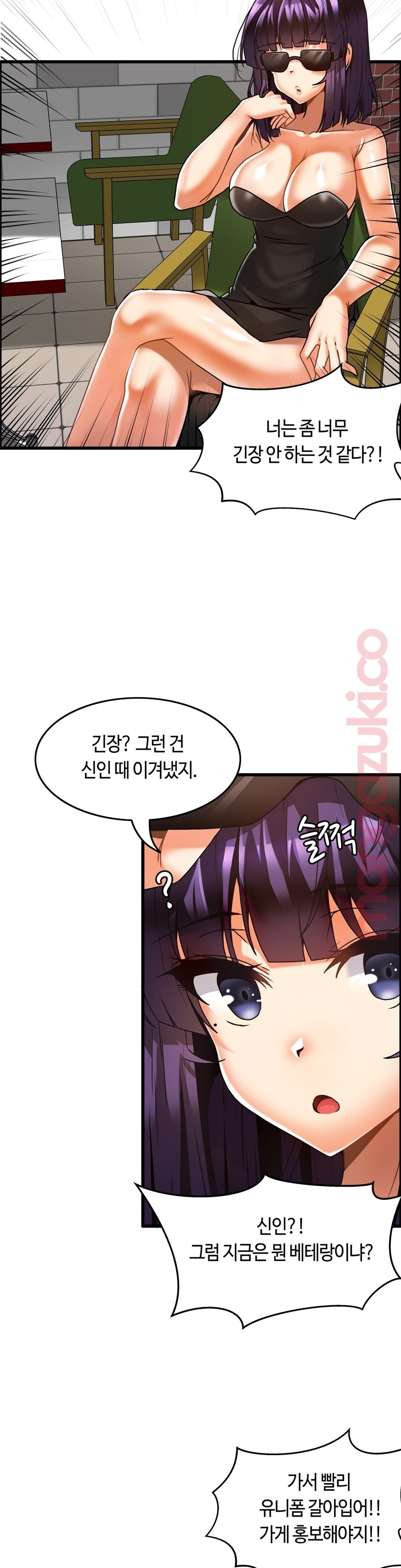 Twin Recipe Raw - Chapter 25 Page 8