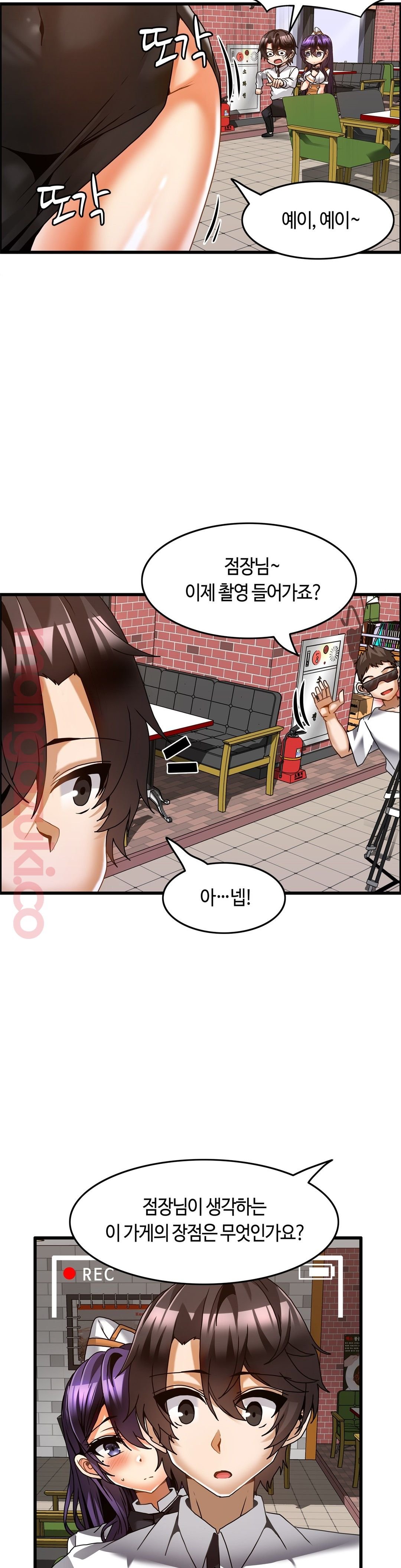 Twin Recipe Raw - Chapter 25 Page 9