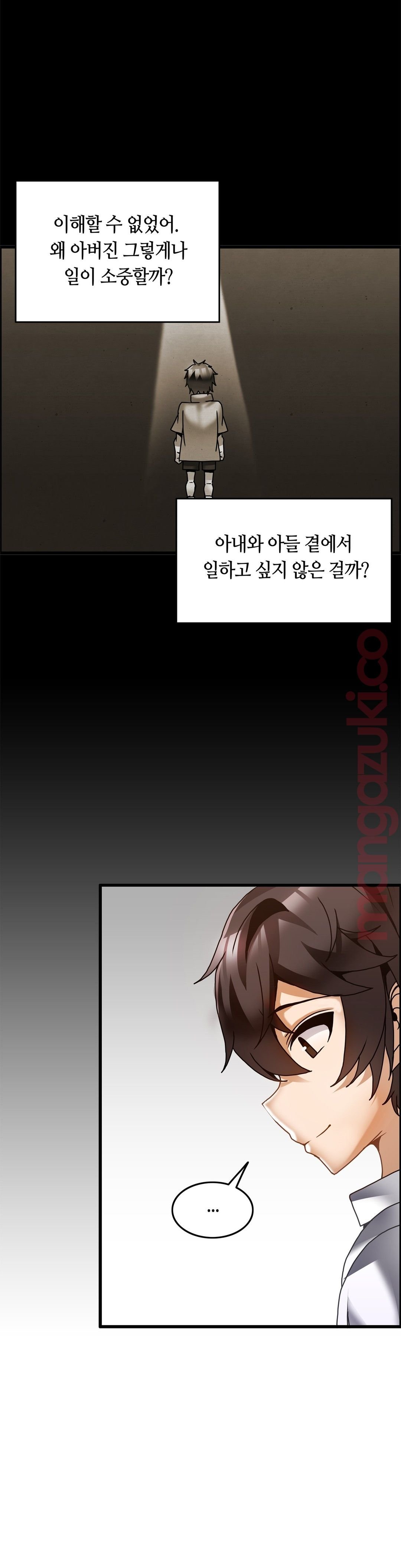 Twin Recipe Raw - Chapter 26 Page 12