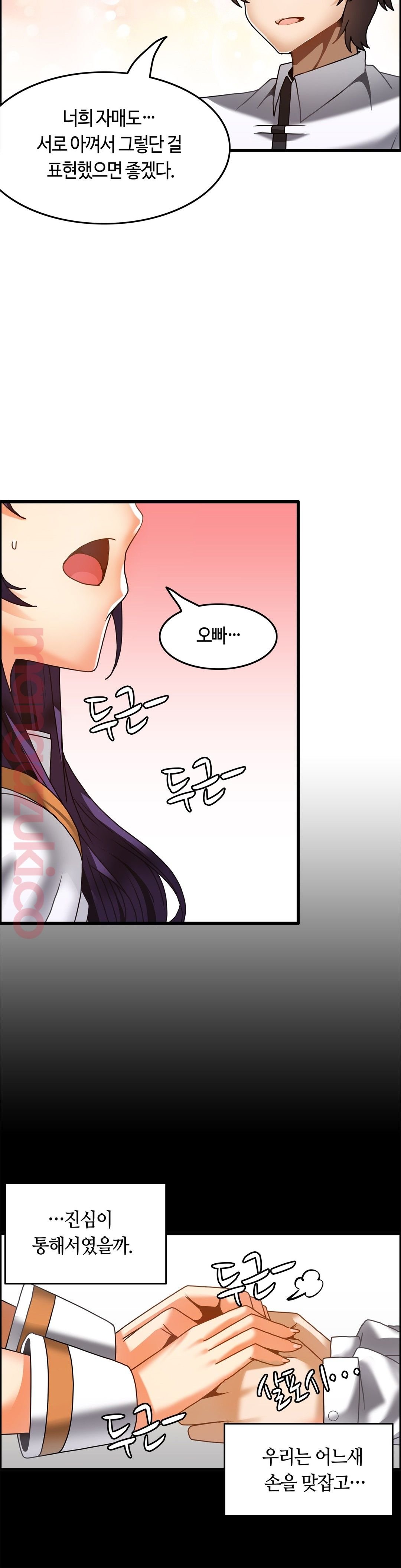 Twin Recipe Raw - Chapter 26 Page 15