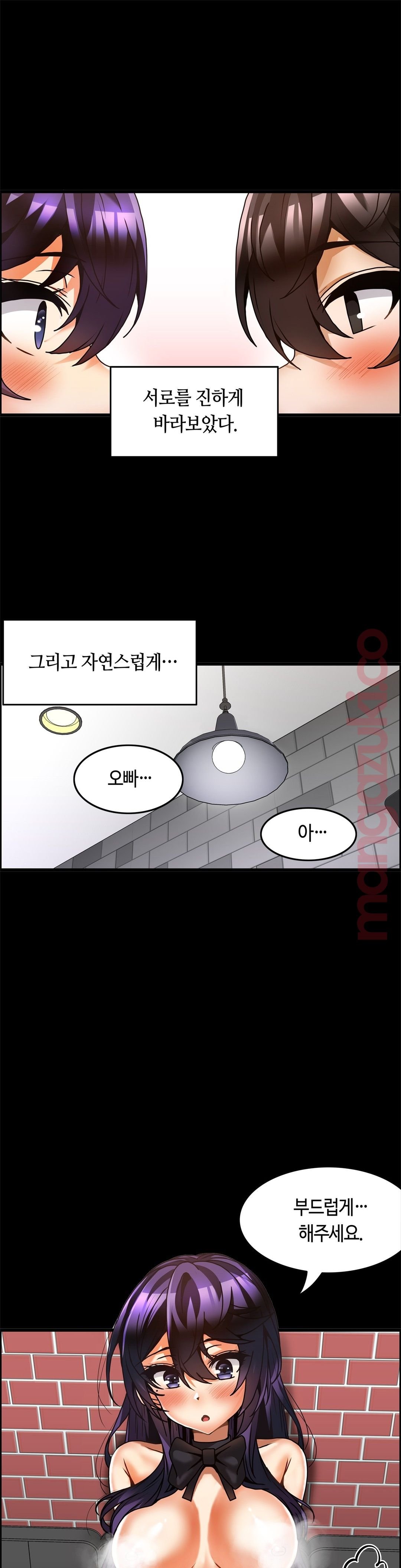 Twin Recipe Raw - Chapter 26 Page 16