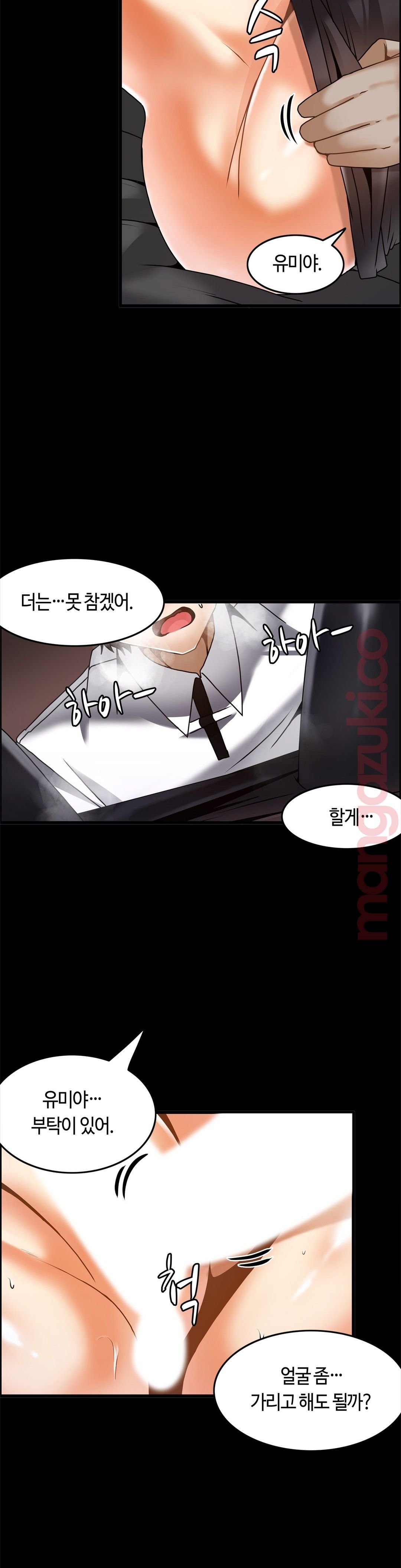 Twin Recipe Raw - Chapter 26 Page 18