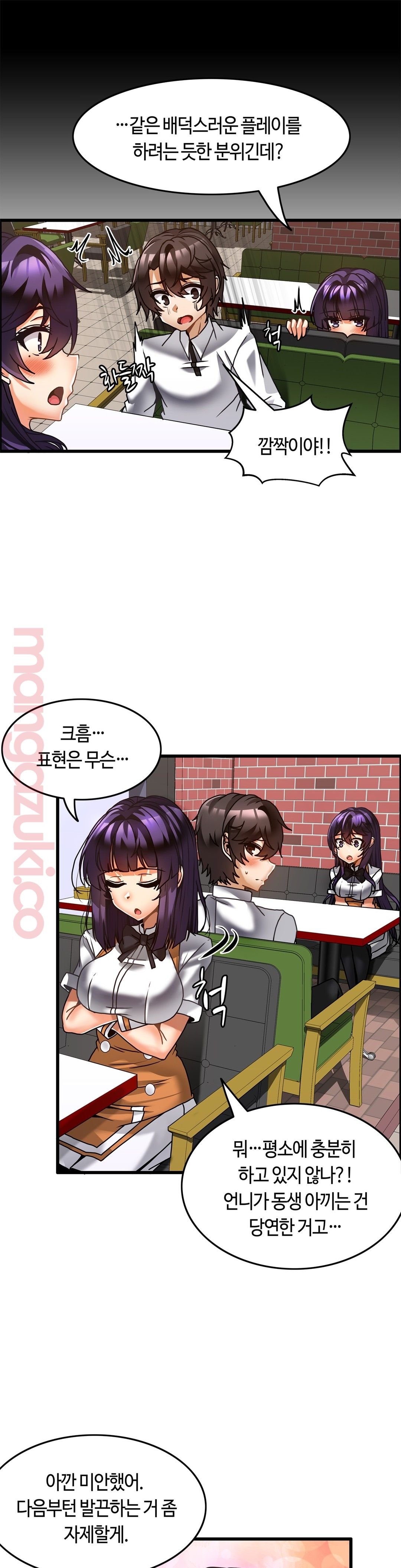Twin Recipe Raw - Chapter 26 Page 21
