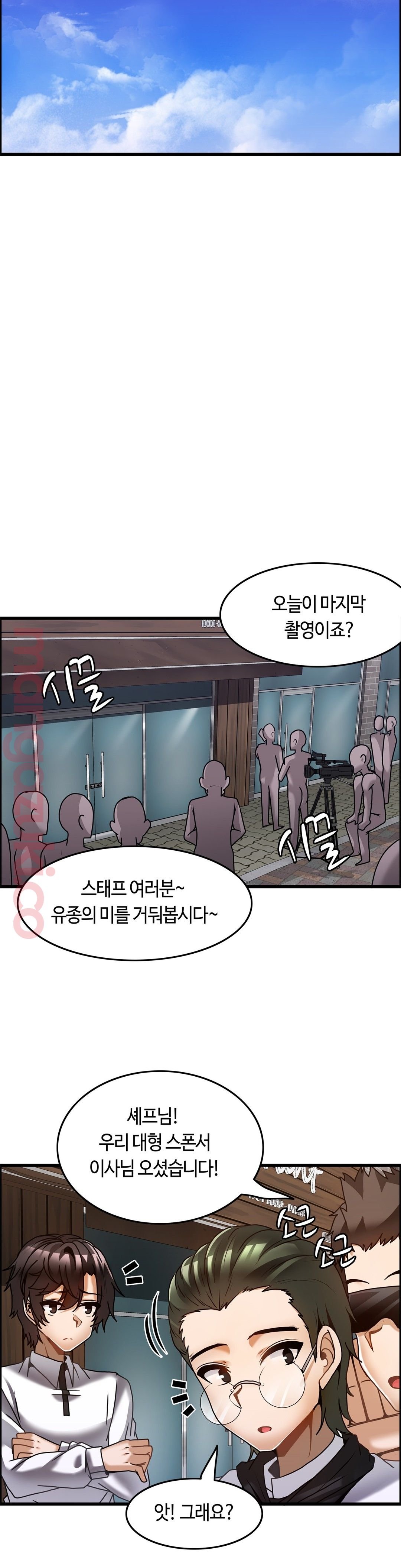Twin Recipe Raw - Chapter 26 Page 23