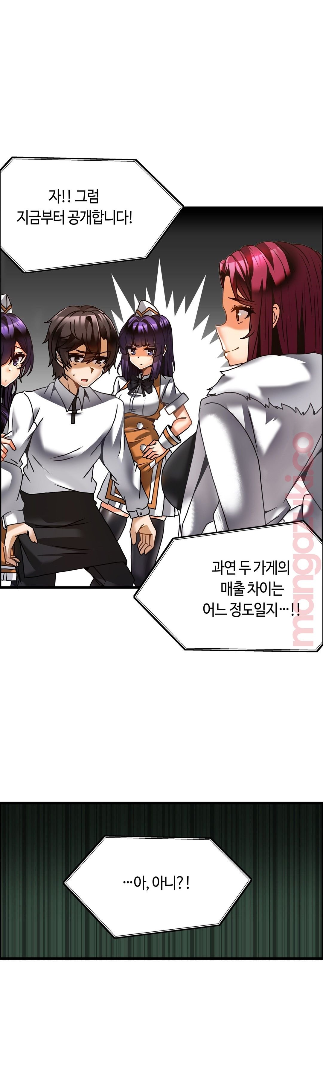 Twin Recipe Raw - Chapter 26 Page 26