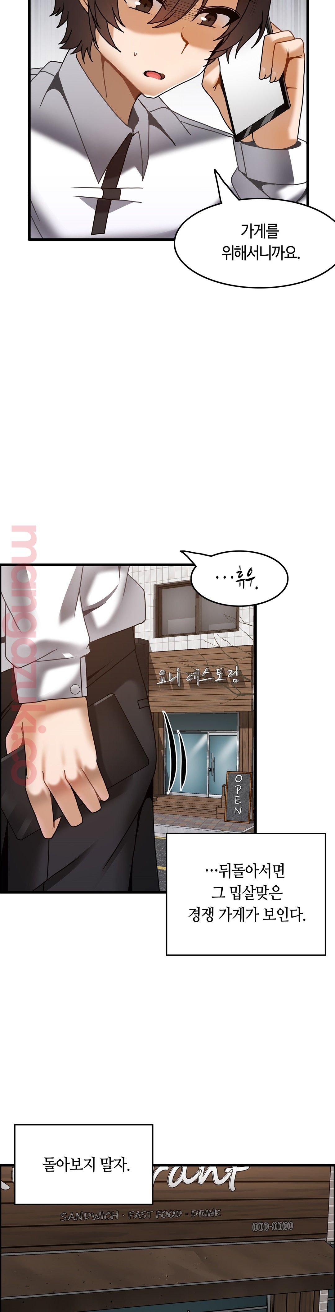 Twin Recipe Raw - Chapter 26 Page 3
