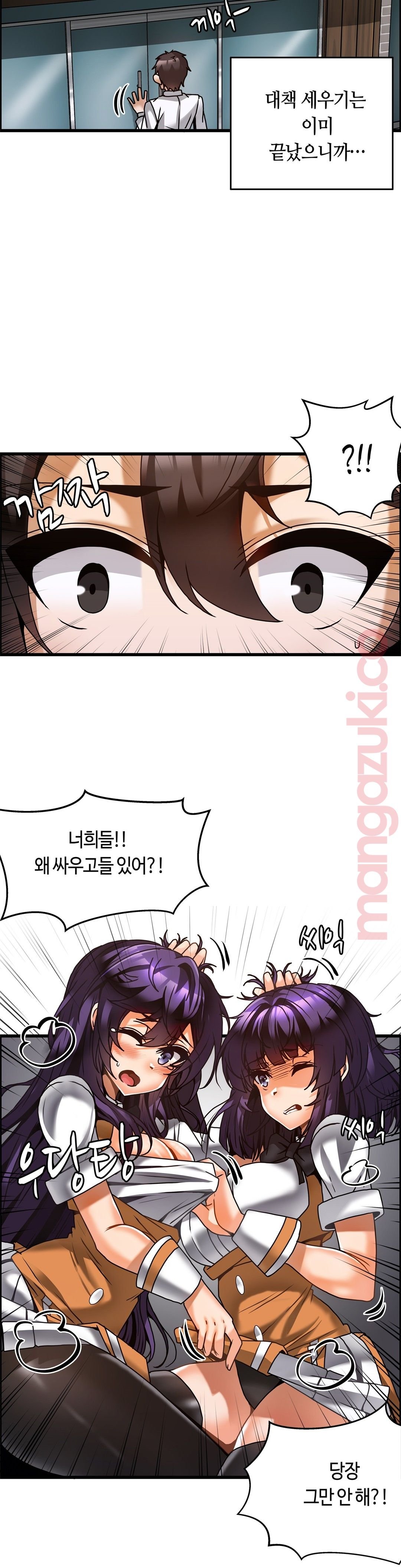 Twin Recipe Raw - Chapter 26 Page 4