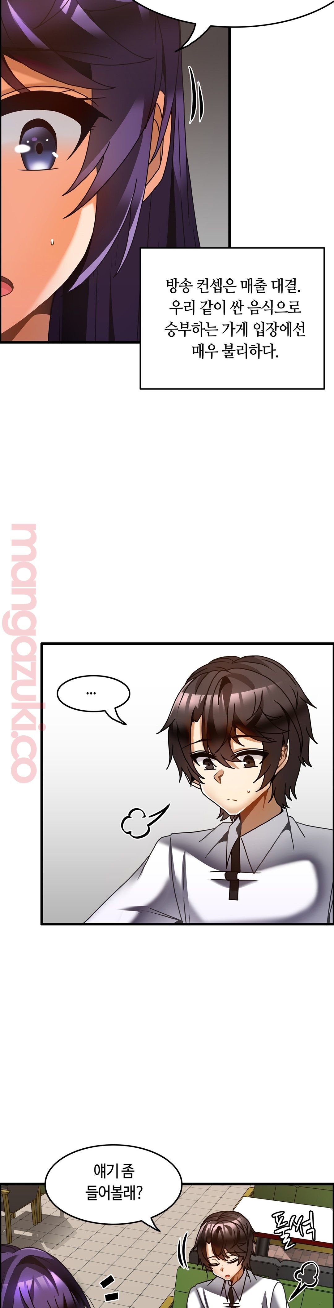 Twin Recipe Raw - Chapter 26 Page 7