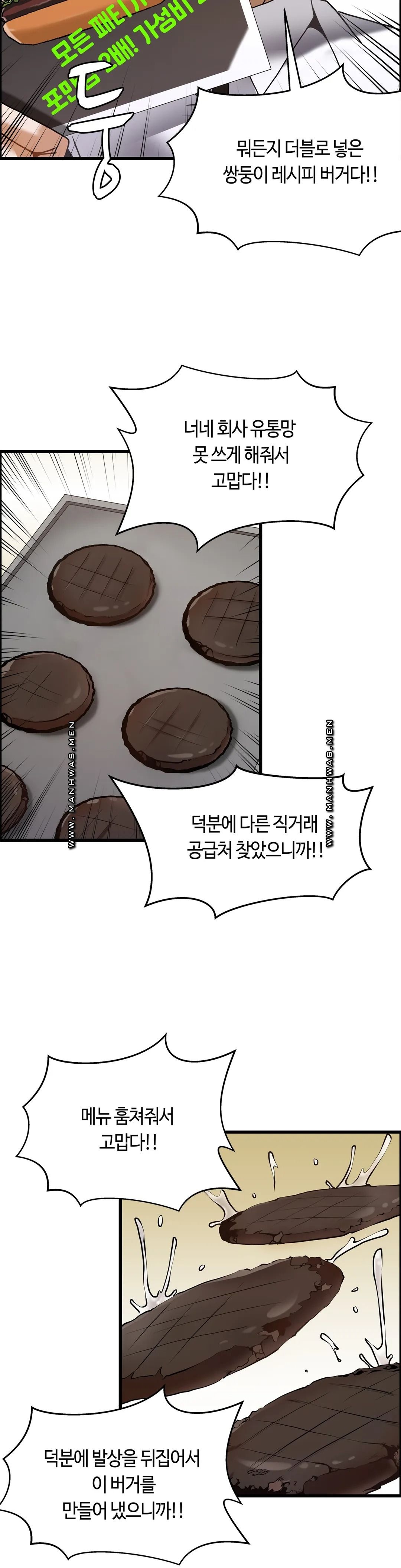 Twin Recipe Raw - Chapter 27 Page 10