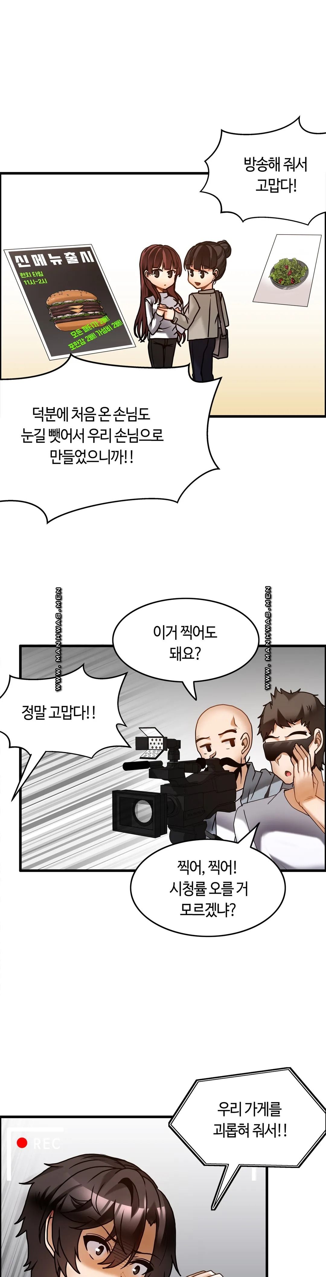 Twin Recipe Raw - Chapter 27 Page 11