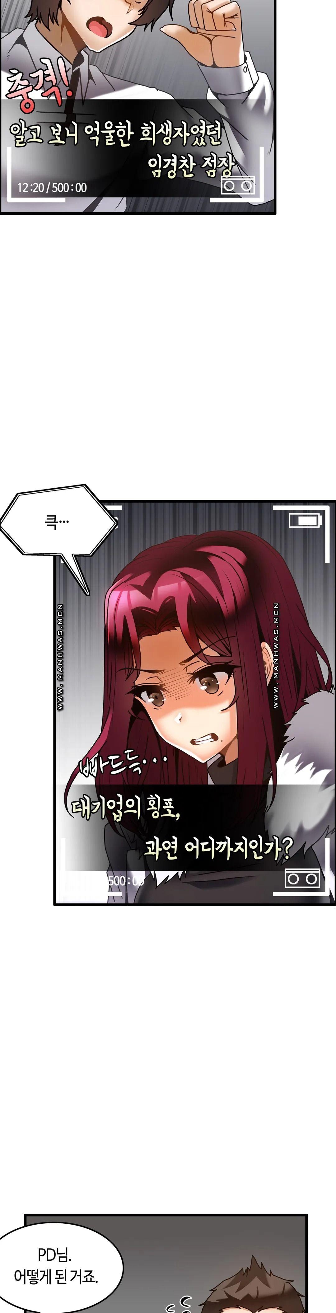 Twin Recipe Raw - Chapter 27 Page 12