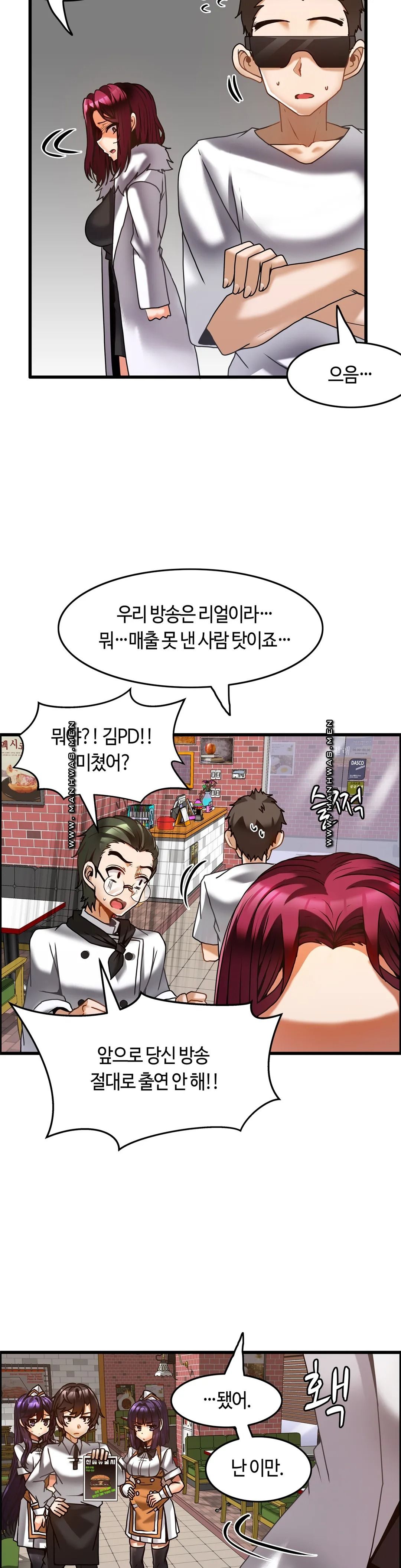 Twin Recipe Raw - Chapter 27 Page 13